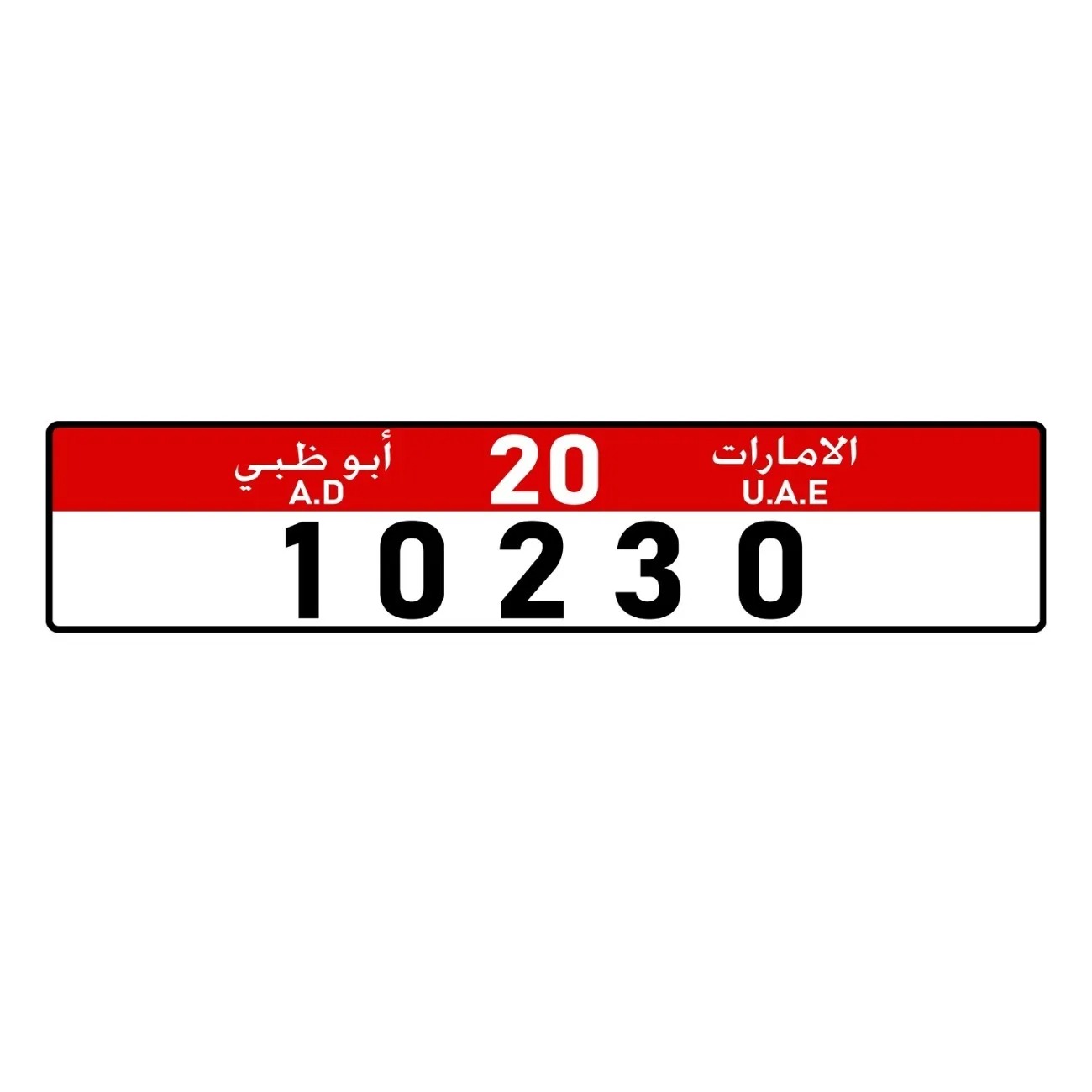 Home Decor Uae - CIFbuy Anpassbares Personalisiertes Wandschild im UAE-Stil
