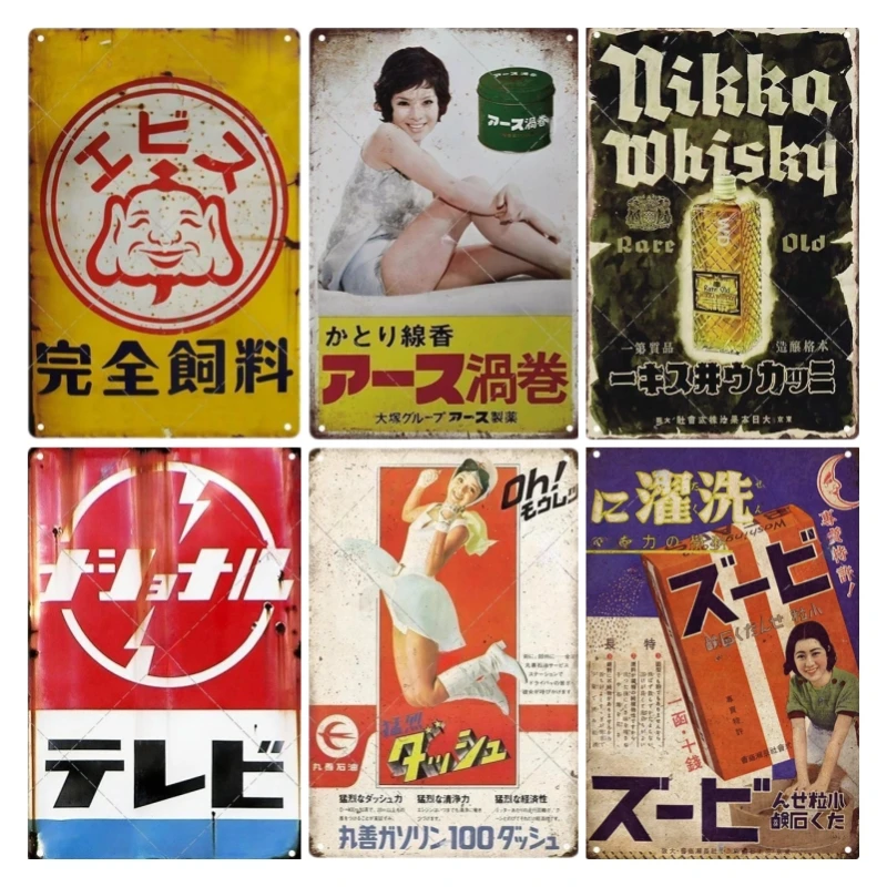 Tin Sign Japanese Style Brand  – Home Decor Brand Bewertung und Preis